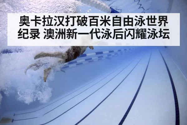 swimmer underwater technique