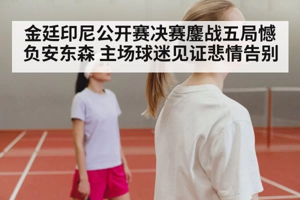 badminton player disappointment