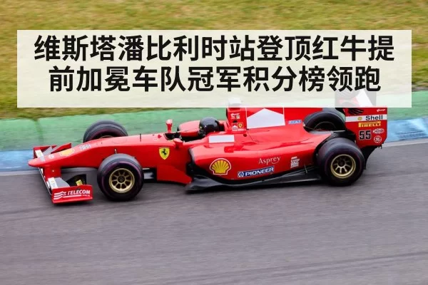 Formula 1 race car