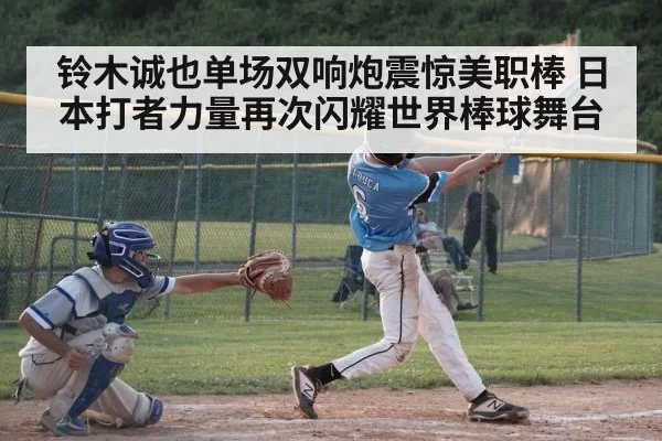 baseball player hitting home run